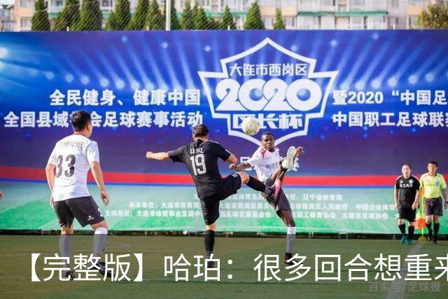 【完整版】哈珀：很多回合想重来一次 卡斯尔：会把失利化为动力
